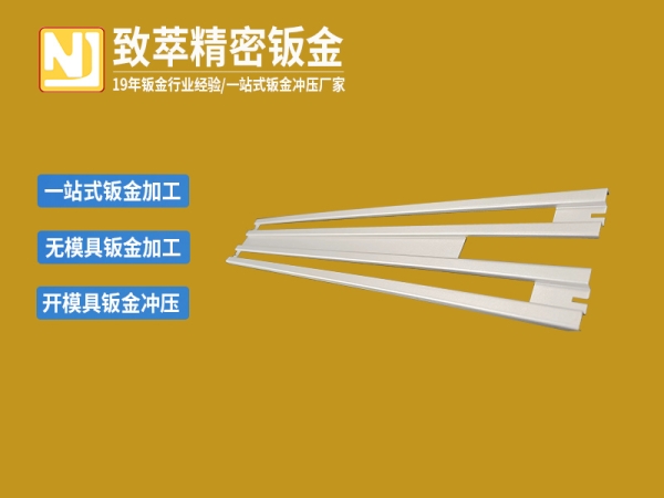 金融设备验钞机内部结构件钣金加工